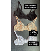 бюстгальтер ЧАШКА А.В.С.Д.Е PRIMARK 