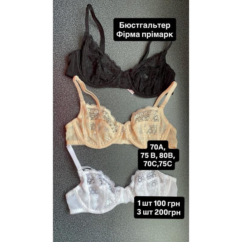 бюстгальтер ЧАШКА А.В.С.Д.Е PRIMARK бюстгальтер ЧАШКА А.В.С.Д.Е PRIMARK